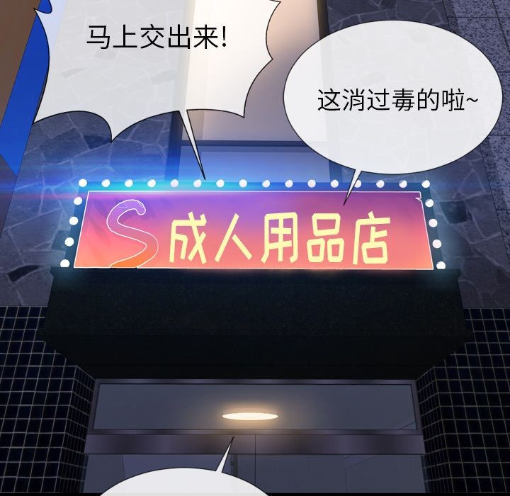 S商店的她|完结[h漫]韩漫全集-S商店的她|完结-第75話 [完結] | 第75話 无删减无遮挡章节图片 