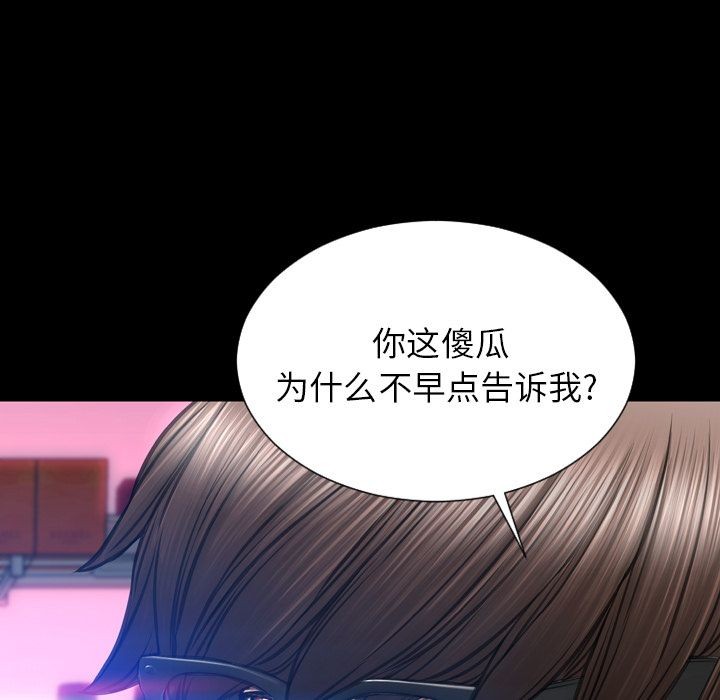 S商店的她|完结[h漫]韩漫全集-S商店的她|完结-第75話 [完結] | 第75話 无删减无遮挡章节图片 