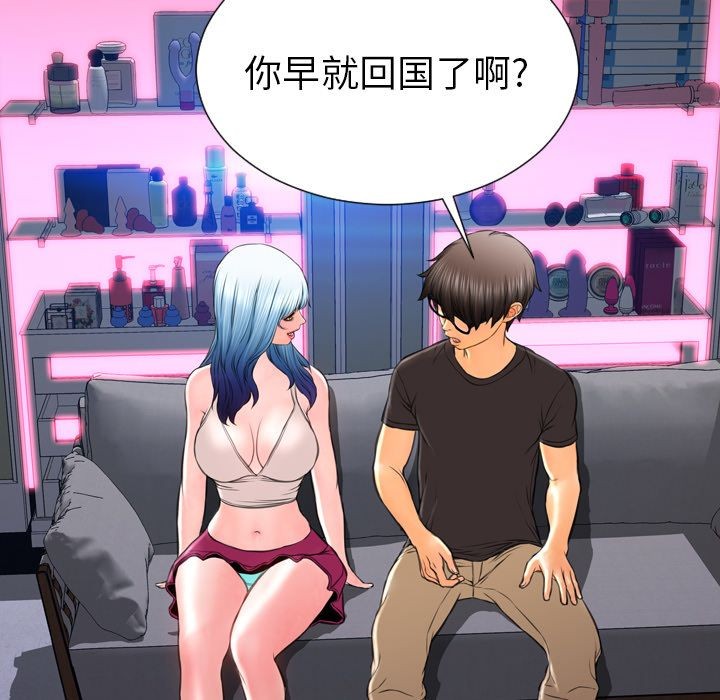 S商店的她|完结[h漫]韩漫全集-S商店的她|完结-第75話 [完結] | 第75話 无删减无遮挡章节图片 