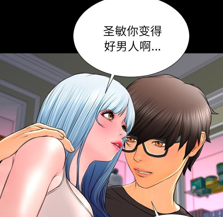 S商店的她|完结[h漫]韩漫全集-S商店的她|完结-第75話 [完結] | 第75話 无删减无遮挡章节图片 