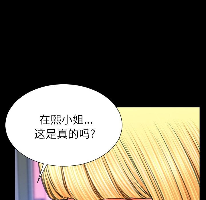 S商店的她|完结[h漫]韩漫全集-S商店的她|完结-第75話 [完結] | 第75話 无删减无遮挡章节图片 