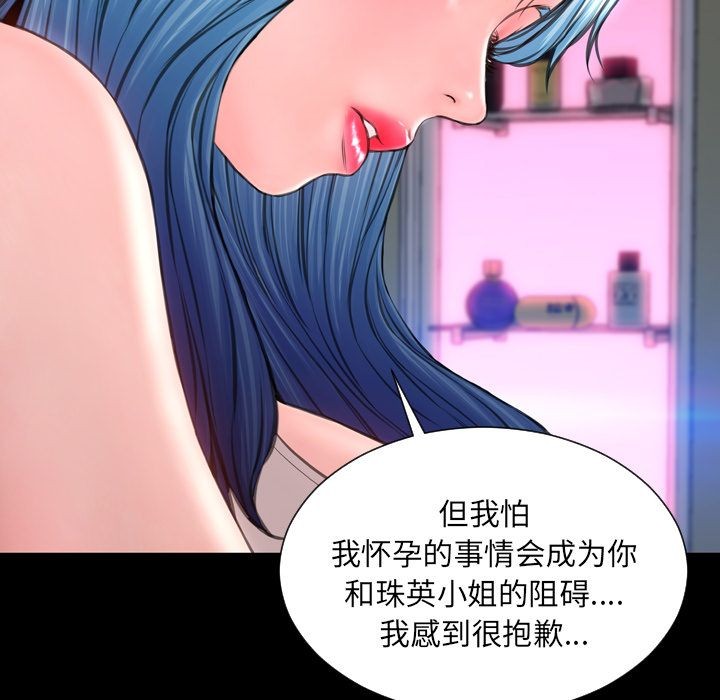 S商店的她|完结[h漫]韩漫全集-S商店的她|完结-第75話 [完結] | 第75話 无删减无遮挡章节图片 