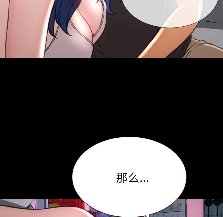 S商店的她|完结[h漫]韩漫全集-S商店的她|完结-第75話 [完結] | 第75話 无删减无遮挡章节图片 