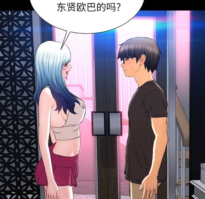 S商店的她|完结[h漫]韩漫全集-S商店的她|完结-第75話 [完結] | 第75話 无删减无遮挡章节图片 