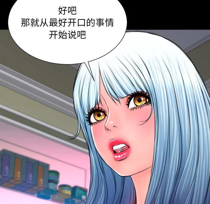 S商店的她|完结[h漫]韩漫全集-S商店的她|完结-第75話 [完結] | 第75話 无删减无遮挡章节图片 