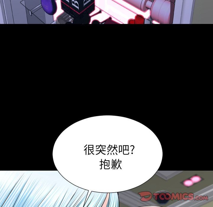 S商店的她|完结[h漫]韩漫全集-S商店的她|完结-第75話 [完結] | 第75話 无删减无遮挡章节图片 