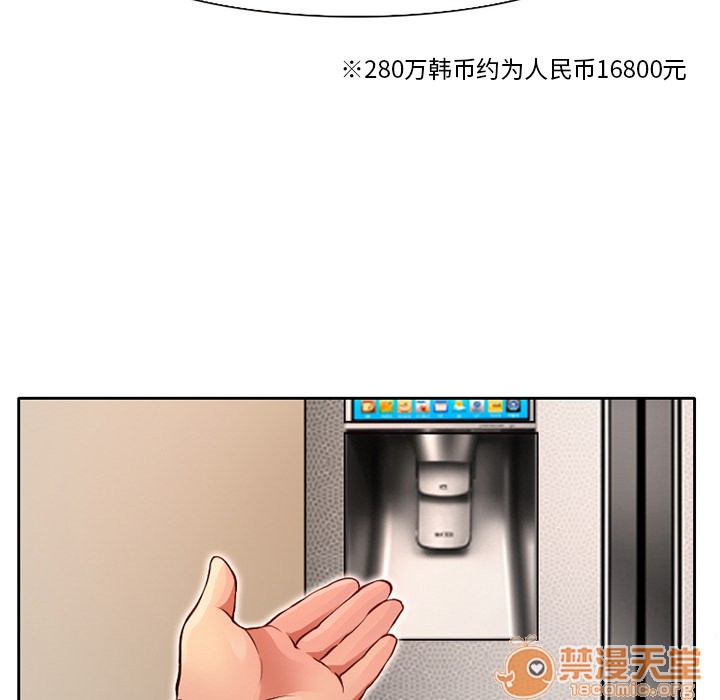 雷普利爱情[h漫]韩漫全集-雷普利爱情-第1話 雷普利愛情 无删减无遮挡章节图片 