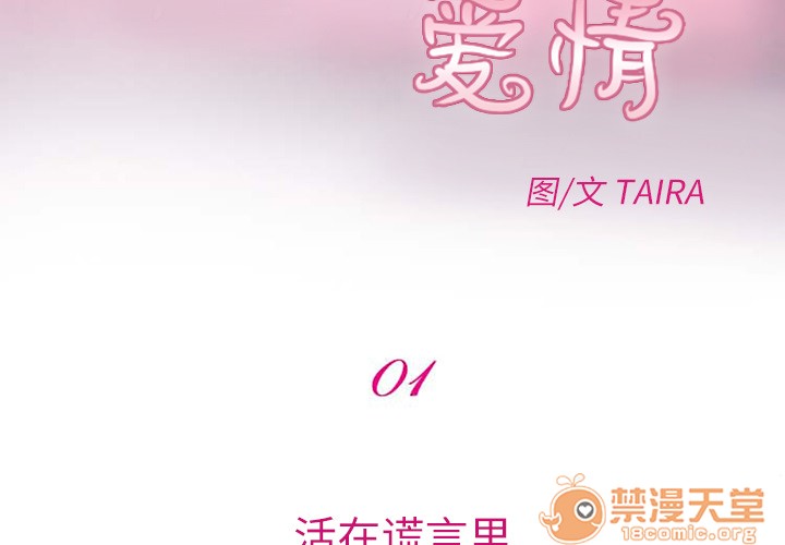 雷普利爱情[h漫]韩漫全集-雷普利爱情-第1話 雷普利愛情 无删减无遮挡章节图片 