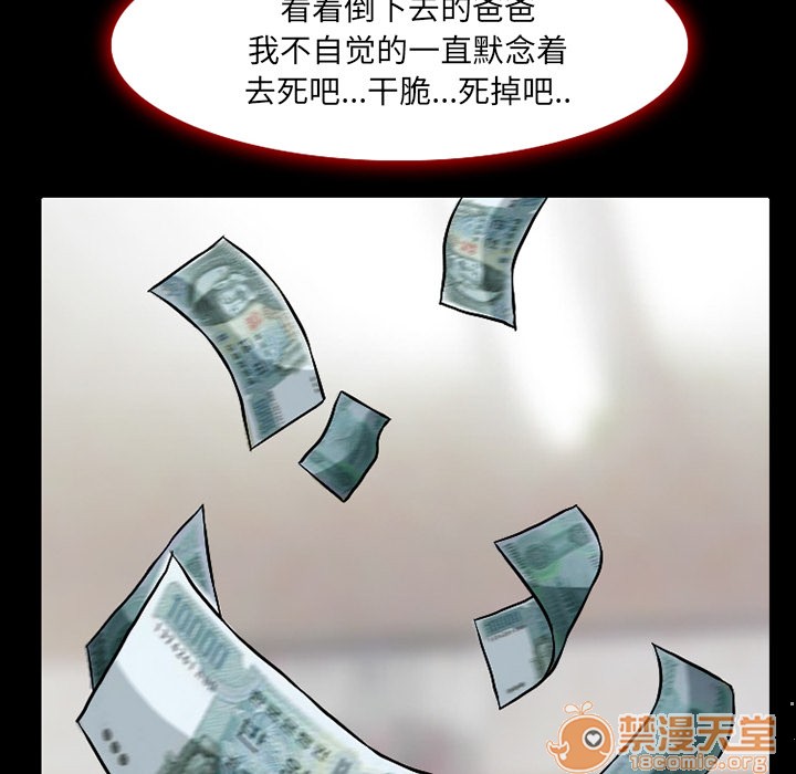 雷普利爱情[h漫]韩漫全集-雷普利爱情-第3話 雷普利愛情 | 第3話 无删减无遮挡章节图片 