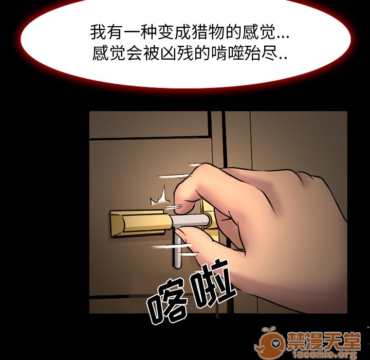 雷普利爱情[h漫]韩漫全集-雷普利爱情-第3話 雷普利愛情 | 第3話 无删减无遮挡章节图片 