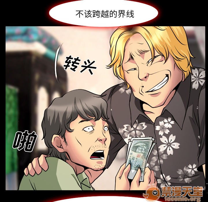 雷普利爱情[h漫]韩漫全集-雷普利爱情-第3話 雷普利愛情 | 第3話 无删减无遮挡章节图片 