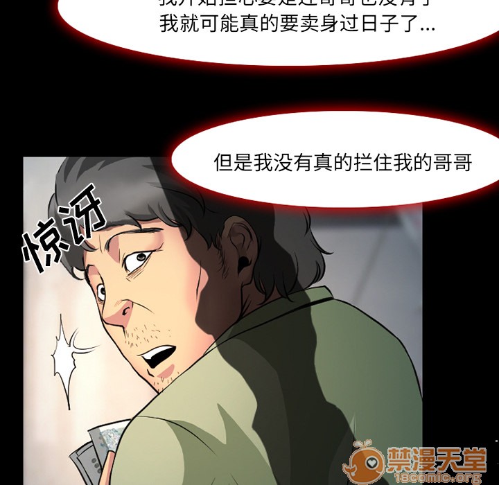 雷普利爱情[h漫]韩漫全集-雷普利爱情-第3話 雷普利愛情 | 第3話 无删减无遮挡章节图片 