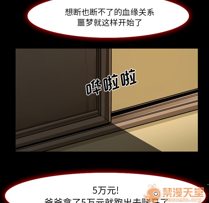 雷普利爱情[h漫]韩漫全集-雷普利爱情-第3話 雷普利愛情 | 第3話 无删减无遮挡章节图片 