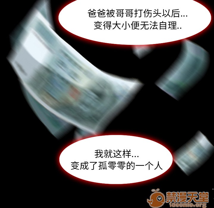 雷普利爱情[h漫]韩漫全集-雷普利爱情-第3話 雷普利愛情 | 第3話 无删减无遮挡章节图片 