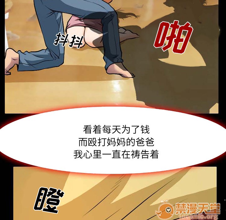 雷普利爱情[h漫]韩漫全集-雷普利爱情-第3話 雷普利愛情 | 第3話 无删减无遮挡章节图片 