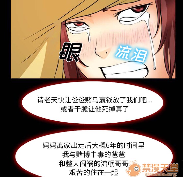 雷普利爱情[h漫]韩漫全集-雷普利爱情-第3話 雷普利愛情 | 第3話 无删减无遮挡章节图片 