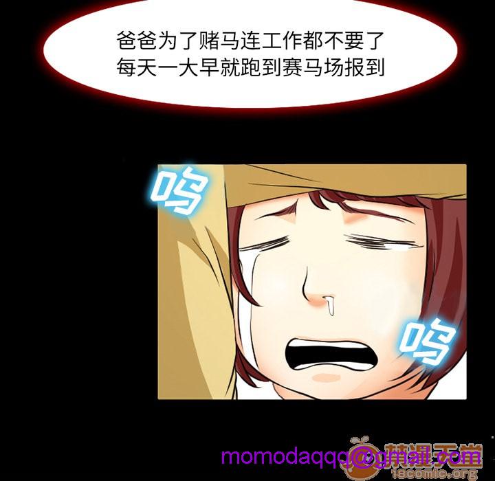 雷普利爱情[h漫]韩漫全集-雷普利爱情-第3話 雷普利愛情 | 第3話 无删减无遮挡章节图片 