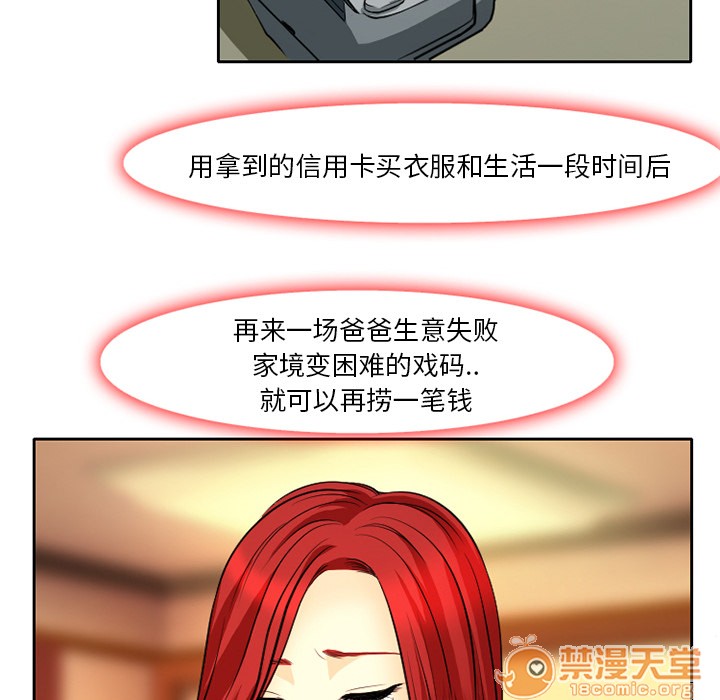 雷普利爱情[h漫]韩漫全集-雷普利爱情-第4話 雷普利愛情 | 第4話 无删减无遮挡章节图片 