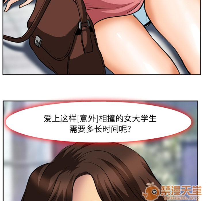 雷普利爱情[h漫]韩漫全集-雷普利爱情-第4話 雷普利愛情 | 第4話 无删减无遮挡章节图片 
