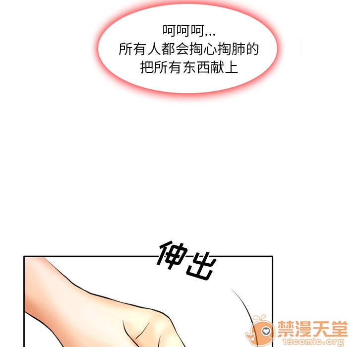 雷普利爱情[h漫]韩漫全集-雷普利爱情-第4話 雷普利愛情 | 第4話 无删减无遮挡章节图片 