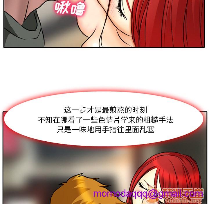 雷普利爱情[h漫]韩漫全集-雷普利爱情-第5話 雷普利愛情 | 第5話 无删减无遮挡章节图片 