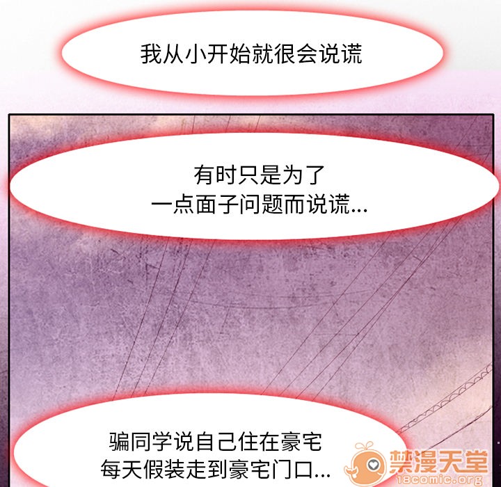 雷普利爱情[h漫]韩漫全集-雷普利爱情-第5話 雷普利愛情 | 第5話 无删减无遮挡章节图片 