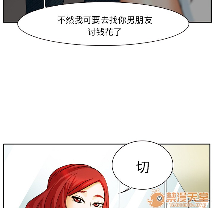 雷普利爱情[h漫]韩漫全集-雷普利爱情-第6話 雷普利愛情 | 第6話 无删减无遮挡章节图片 