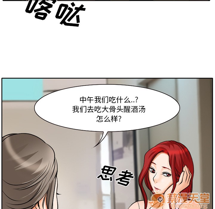 雷普利爱情[h漫]韩漫全集-雷普利爱情-第6話 雷普利愛情 | 第6話 无删减无遮挡章节图片 