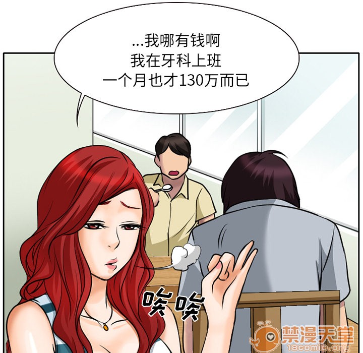 雷普利爱情[h漫]韩漫全集-雷普利爱情-第6話 雷普利愛情 | 第6話 无删减无遮挡章节图片 