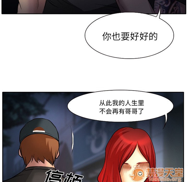 雷普利爱情[h漫]韩漫全集-雷普利爱情-第6話 雷普利愛情 | 第6話 无删减无遮挡章节图片 