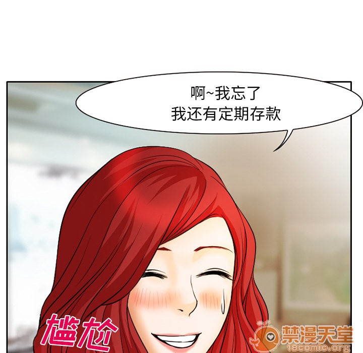 雷普利爱情[h漫]韩漫全集-雷普利爱情-第6話 雷普利愛情 | 第6話 无删减无遮挡章节图片 