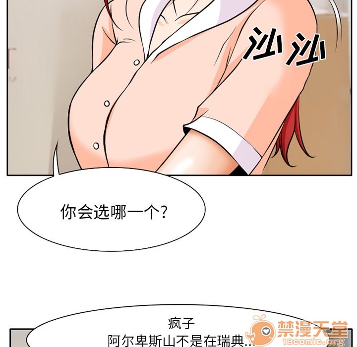 雷普利爱情[h漫]韩漫全集-雷普利爱情-第7話 雷普利愛情 | 第7話 无删减无遮挡章节图片 