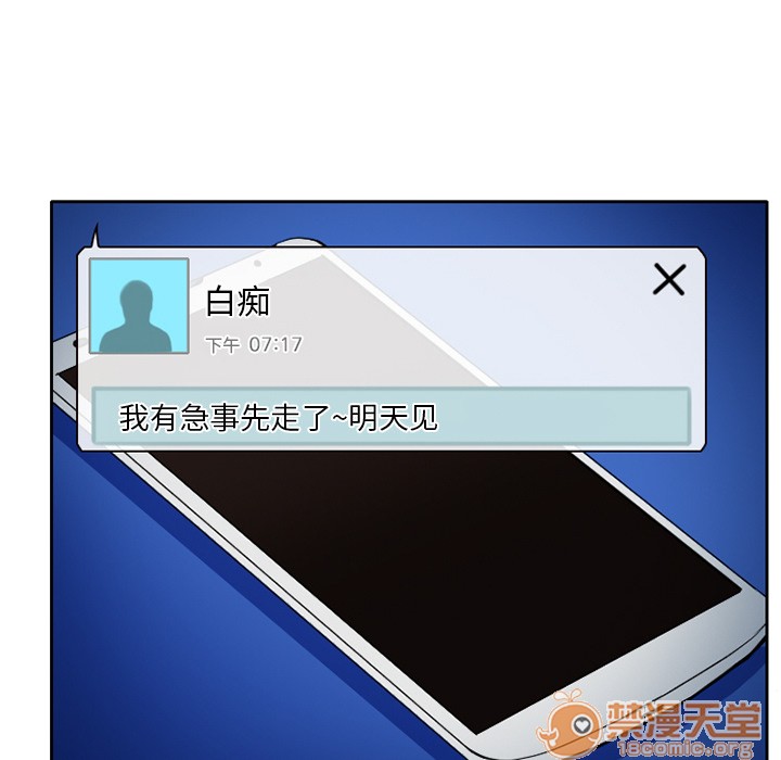 雷普利爱情[h漫]韩漫全集-雷普利爱情-第7話 雷普利愛情 | 第7話 无删减无遮挡章节图片 