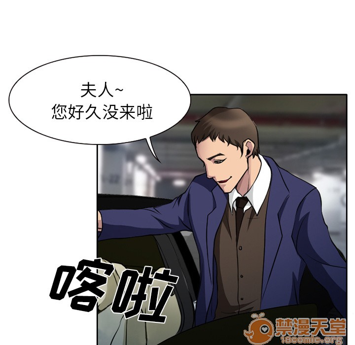 雷普利爱情[h漫]韩漫全集-雷普利爱情-第8話 雷普利愛情 | 第8話 无删减无遮挡章节图片 