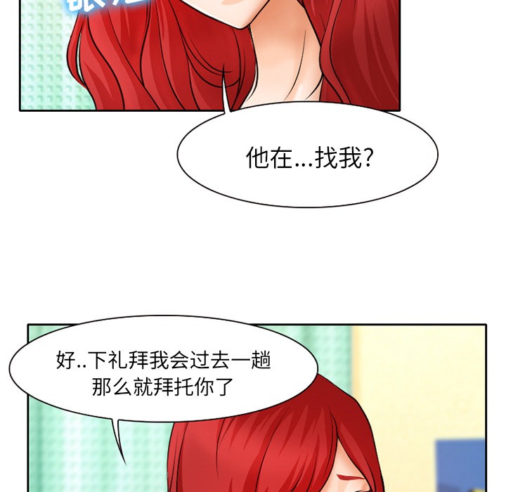 雷普利爱情[h漫]韩漫全集-雷普利爱情-第9話 雷普利愛情 | 第9話 无删减无遮挡章节图片 