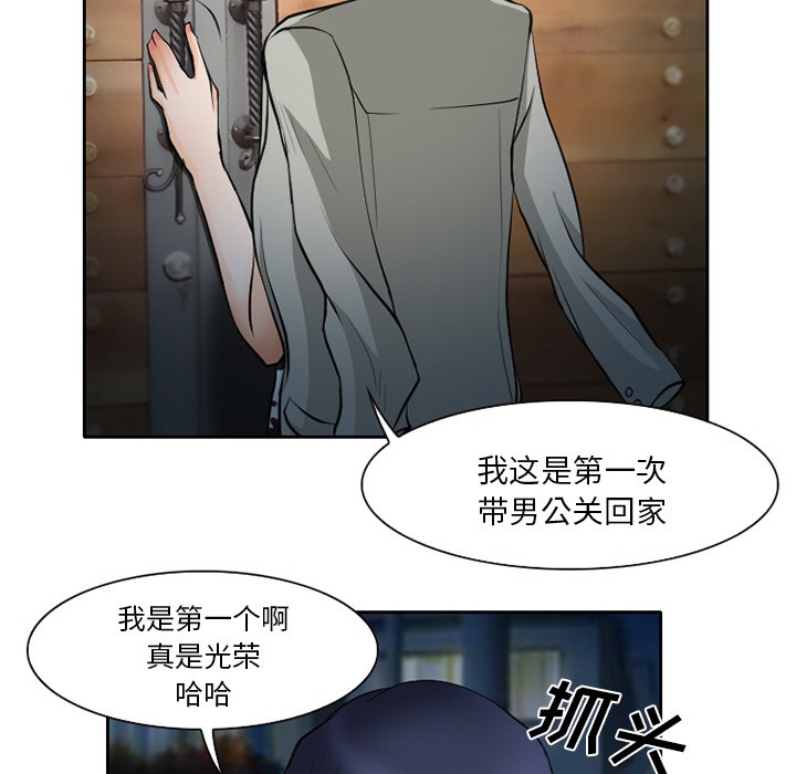 雷普利爱情[h漫]韩漫全集-雷普利爱情-第9話 雷普利愛情 | 第9話 无删减无遮挡章节图片 