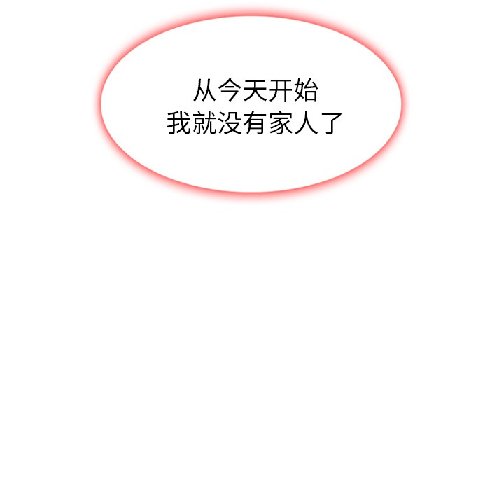雷普利爱情[h漫]韩漫全集-雷普利爱情-第10話 雷普利愛情 | 第10話 无删减无遮挡章节图片 