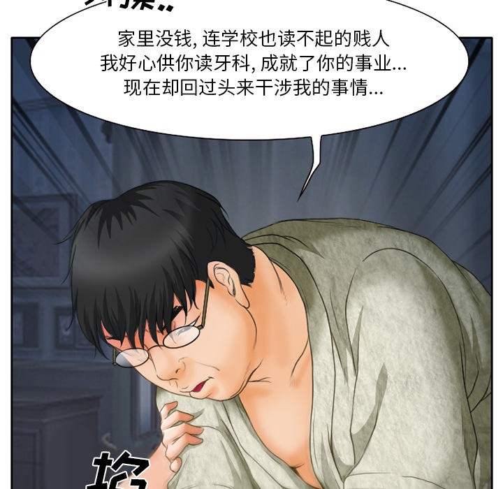 雷普利爱情[h漫]韩漫全集-雷普利爱情-第12話 雷普利愛情 | 第12話 无删减无遮挡章节图片 