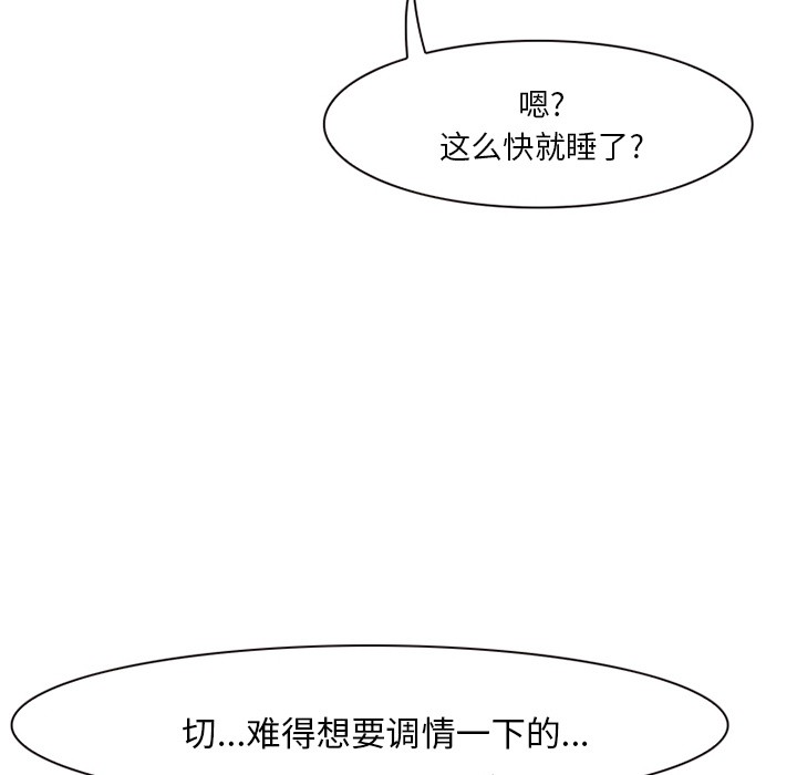 雷普利爱情[h漫]韩漫全集-雷普利爱情-第12話 雷普利愛情 | 第12話 无删减无遮挡章节图片 