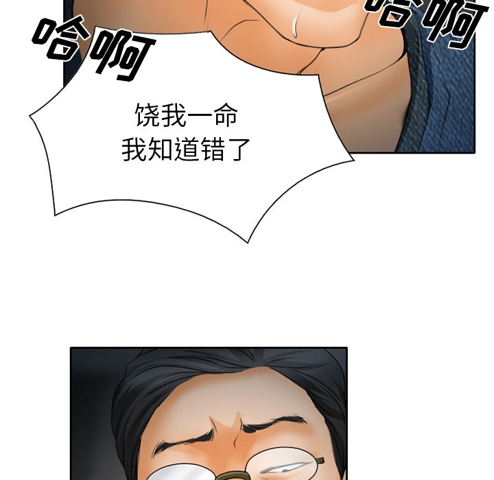 雷普利爱情[h漫]韩漫全集-雷普利爱情-第20話 雷普利愛情 | 第20話 无删减无遮挡章节图片 