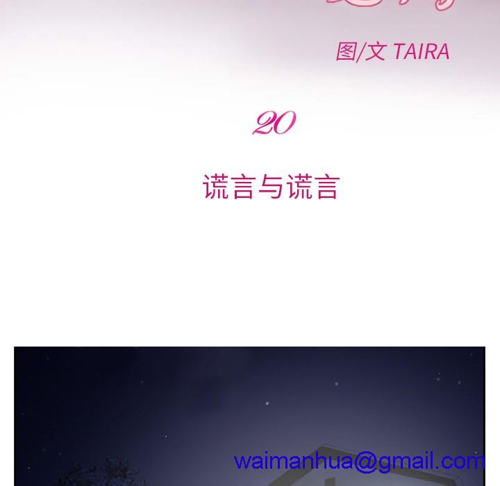 雷普利爱情[h漫]韩漫全集-雷普利爱情-第20話 雷普利愛情 | 第20話 无删减无遮挡章节图片 