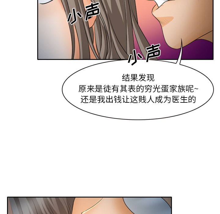 雷普利爱情[h漫]韩漫全集-雷普利爱情-第22話 雷普利愛情 | 第22話 无删减无遮挡章节图片 
