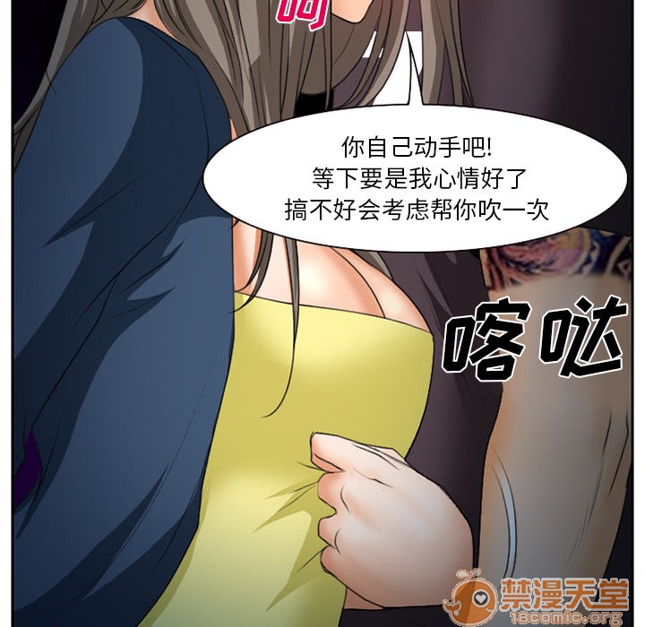雷普利爱情[h漫]韩漫全集-雷普利爱情-第23話 雷普利愛情 | 第23話 无删减无遮挡章节图片 