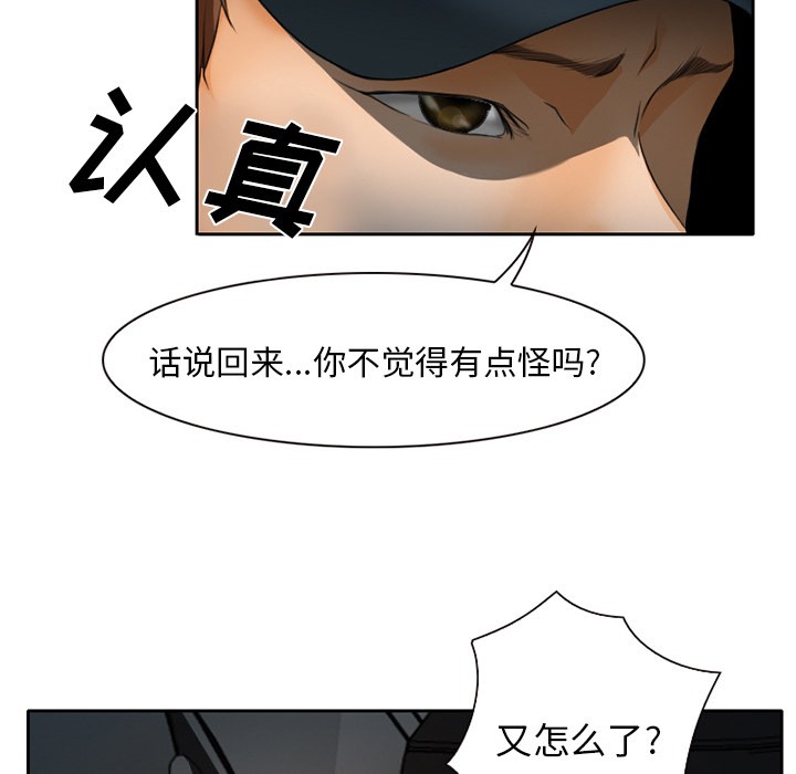 雷普利爱情[h漫]韩漫全集-雷普利爱情-第23話 雷普利愛情 | 第23話 无删减无遮挡章节图片 