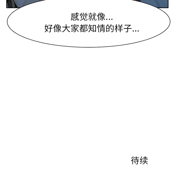 雷普利爱情[h漫]韩漫全集-雷普利爱情-第23話 雷普利愛情 | 第23話 无删减无遮挡章节图片 