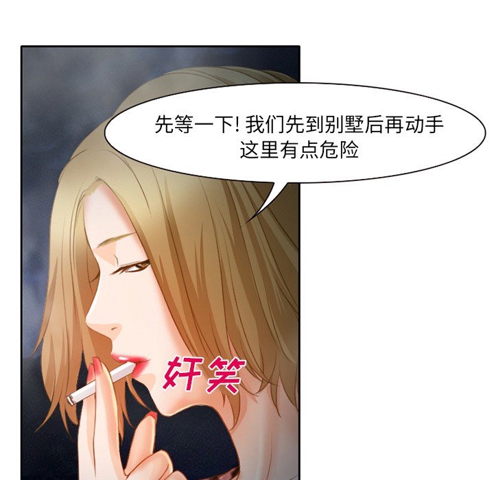 雷普利爱情[h漫]韩漫全集-雷普利爱情-第23話 雷普利愛情 | 第23話 无删减无遮挡章节图片 