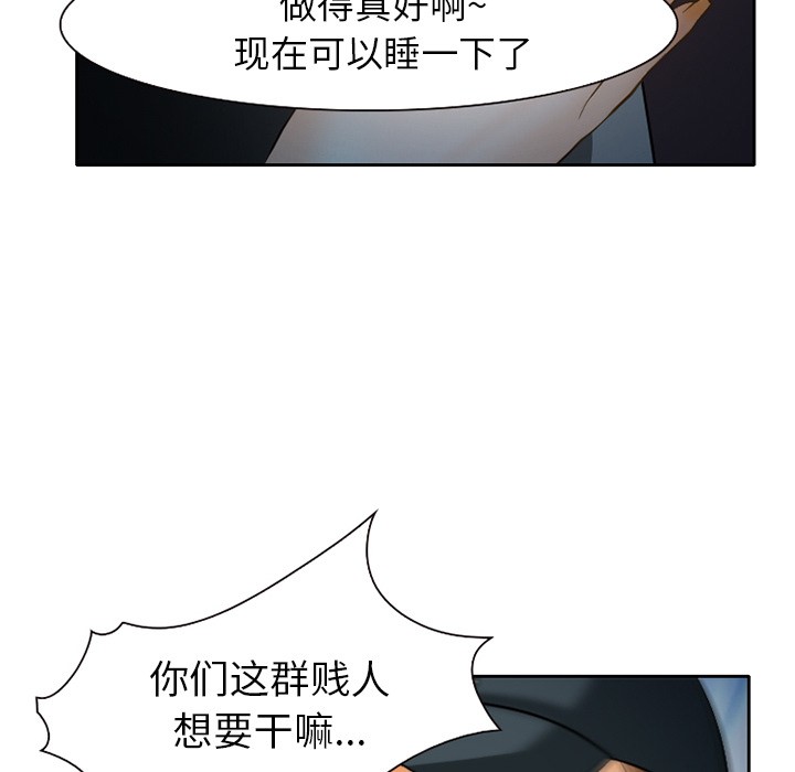 雷普利爱情[h漫]韩漫全集-雷普利爱情-第24話 雷普利愛情 | 第24話 无删减无遮挡章节图片 