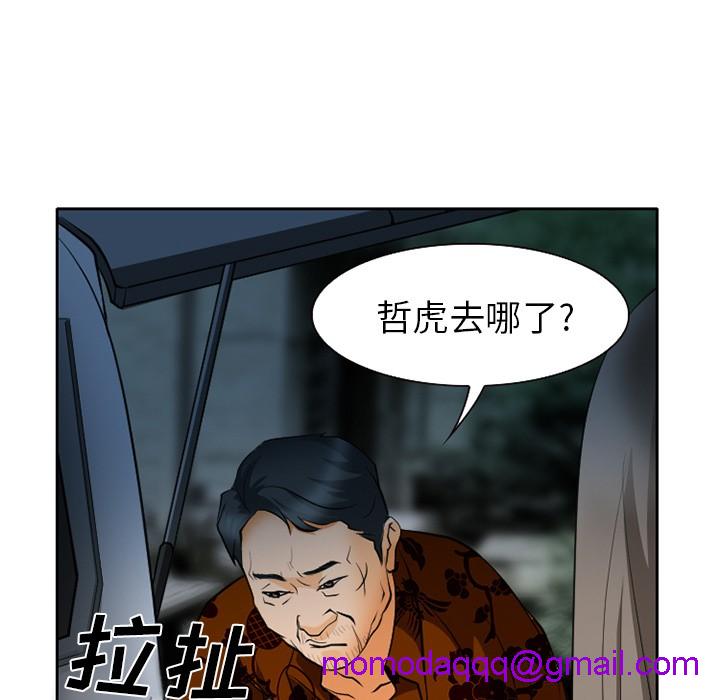 雷普利爱情[h漫]韩漫全集-雷普利爱情-第24話 雷普利愛情 | 第24話 无删减无遮挡章节图片 