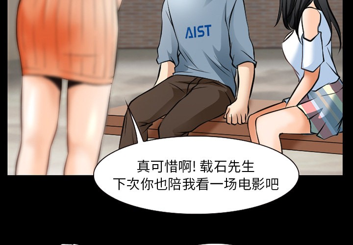 雷普利爱情[h漫]韩漫全集-雷普利爱情-第29話 雷普利愛情 | 第29話 无删减无遮挡章节图片 