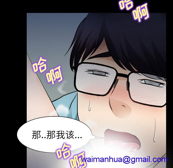 雷普利爱情[h漫]韩漫全集-雷普利爱情-第29話 雷普利愛情 | 第29話 无删减无遮挡章节图片 